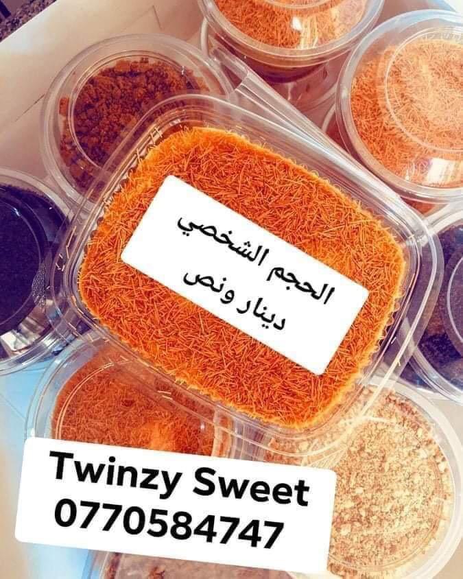 Twinzy Sweet