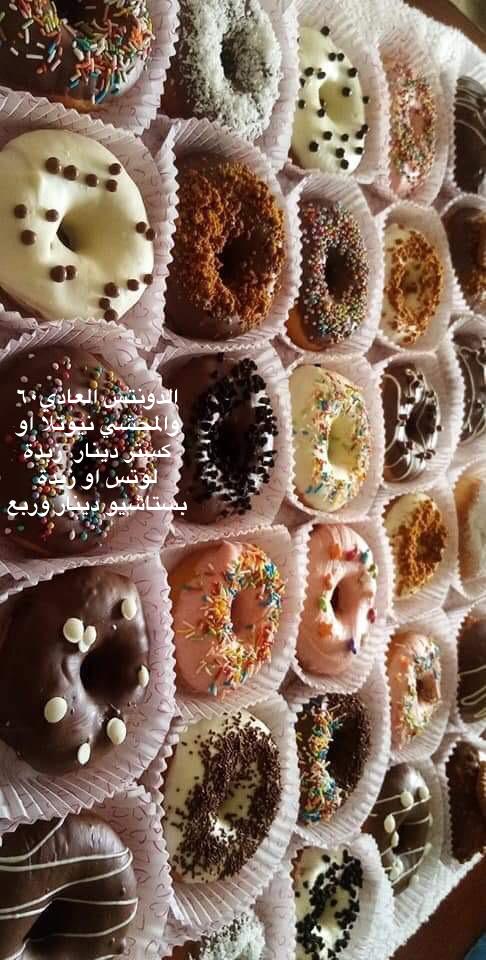 Areej sweets